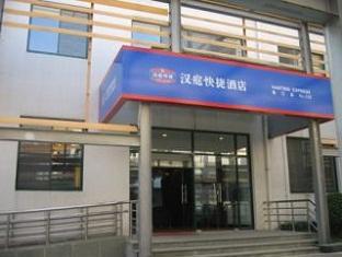Hotel Hanting Zhangjiang Branch Shanghai